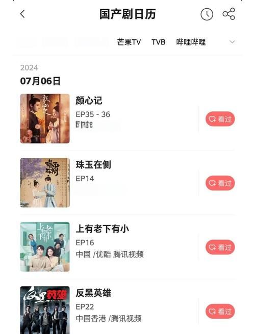 新生也疯狂第二季EP.3官方网站更新时间？追剧日历速查表奉上！