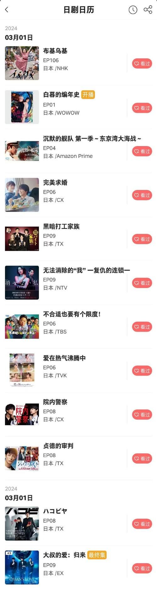 新生也疯狂第二季EP.3官方网站更新时间？追剧日历速查表奉上！