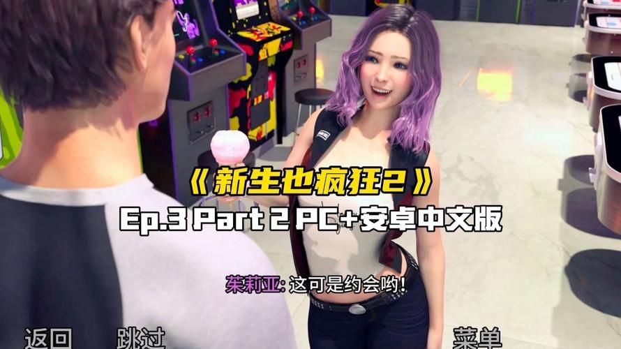 新生也疯狂第二季EP.3汉化版下载地址哪里找？(免费高清资源推荐)