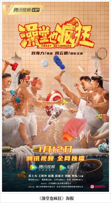 新生也疯狂第二季第3集在哪播？靠谱观看地址这里更新！