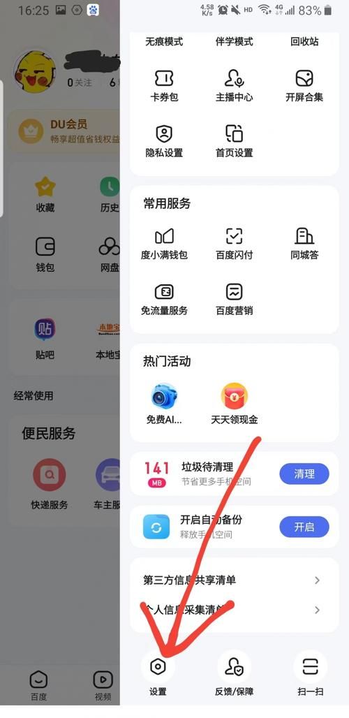 新生也疯狂第二季第3集怎么下载最新版？一步步安装操作说明
