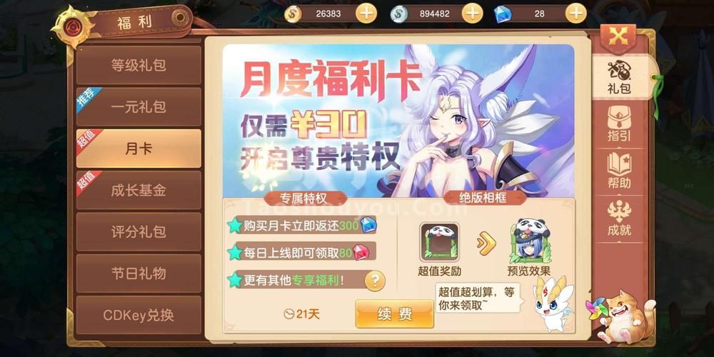 无冬镇物语更新地址安卓在哪下？最新安装包获取方法详解！