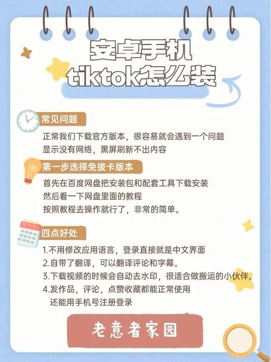 无冬镇物语更新地址安卓在哪下？最新安装包获取方法详解！