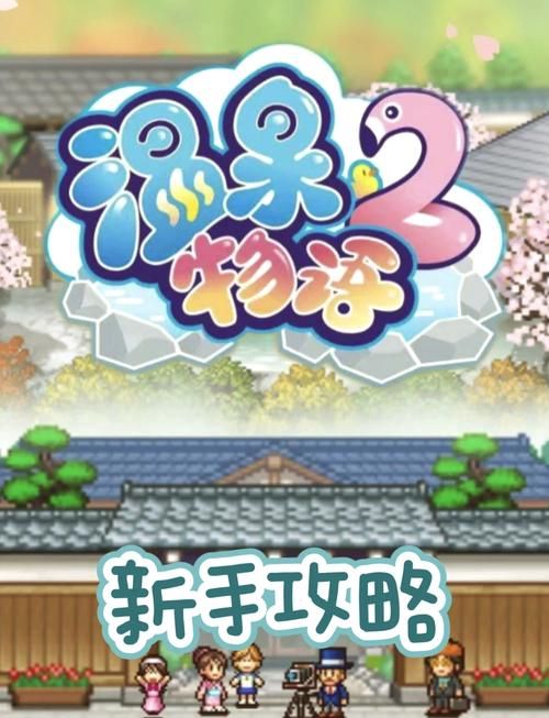 无冬镇物语版本大全常见问题(高手解答避坑指南)