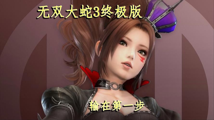 无双大蛇3福利版免费下载教程：最新地址一键获取