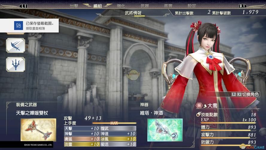 无双大蛇3福利版如何下载？(免费获取步骤三分钟学会)