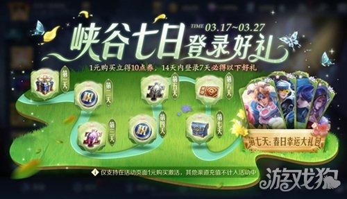 无尽迷宫官方网站奖励如何？活动福利领取全攻略！
