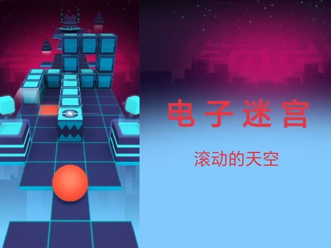 无尽迷宫游戏下载哪家好？对比选择最佳版本推荐！