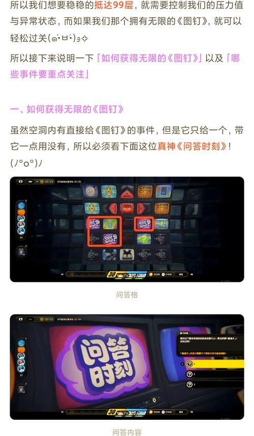 无尽迷宫游戏攻略怎么玩更爽？高手经验全分享！