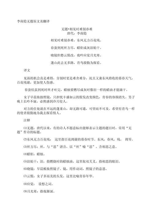 无符号/注释，简体中文呈现）