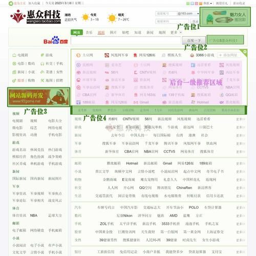 日不落帝国更新地址最新网址？一键直达平台推荐！