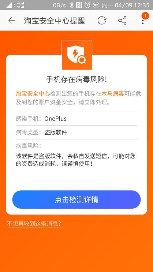 时尚女王莫妮卡EP4汉化版下载有病毒吗？最新检测安全指南！