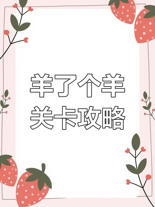 时尚女王莫妮卡EP4游戏攻略怎么玩？通关技巧全解析轻松过关！