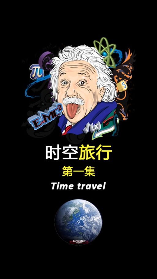 时空旅行游戏下载手机版安装？(安卓iOS教程一步步)