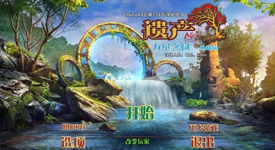 时空的遗产V0.13在哪下载安全(行内人推荐靠谱渠道)