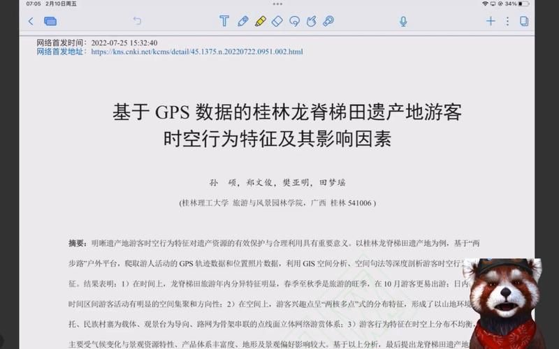 时空的遗产V0.13官网攻略秘籍？实用技巧助你轻松通关！