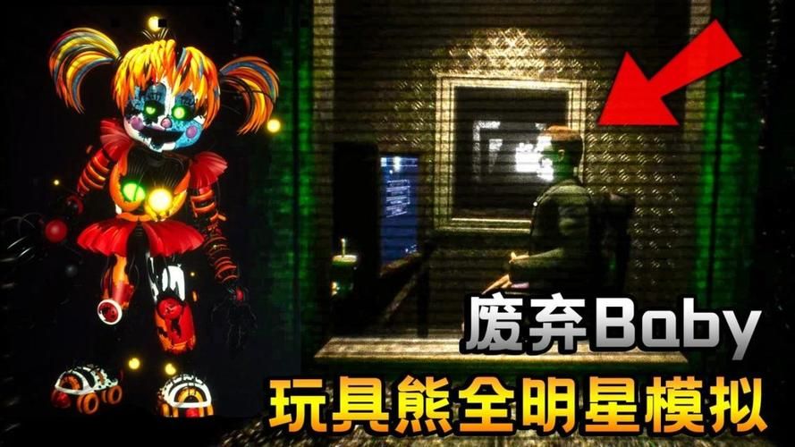 明星玩偶模拟器汉化版最新更新内容改了啥？(新旧对比解析！)