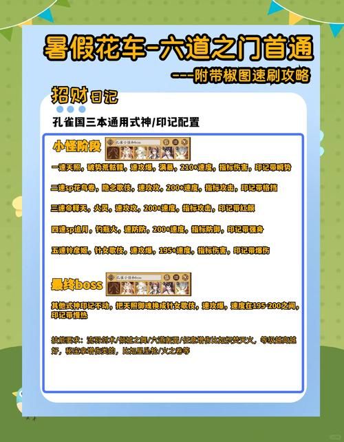 暑假狂欢游戏怎么玩(琉璃子版本技巧提升分享)