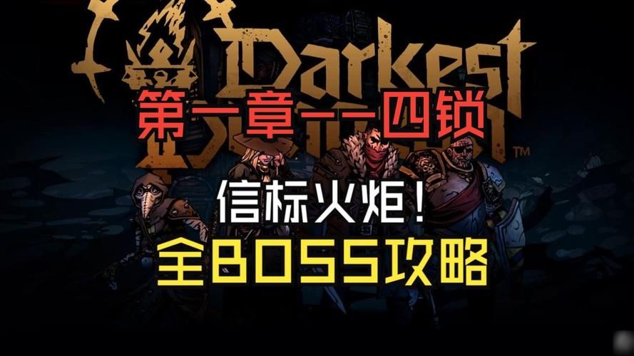 暗黑地牢瑟瑟版官网入口在哪进？(简单教程一秒快速访问)