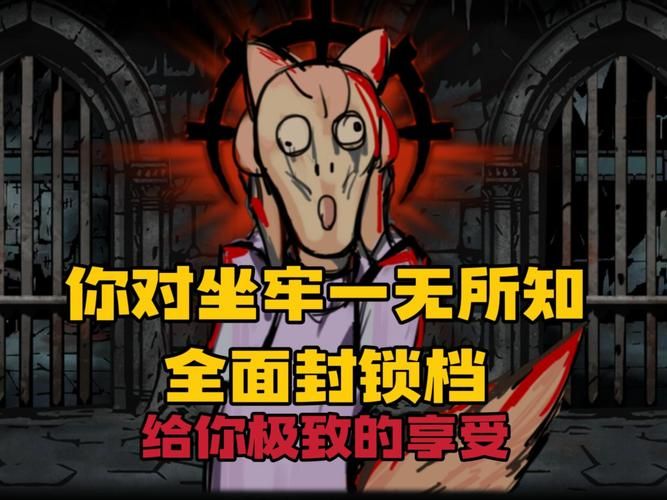 暗黑地牢瑟瑟版更新地址怎么找？最新版本安全下载地址推荐！