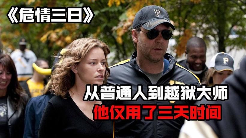 更新后遇到问题怎么办？三日危情汉化版最新更新内容修复指南！