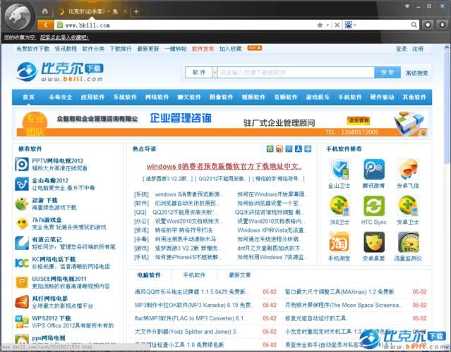 曼瑞恩恶魔导师官方正式版下载最新版怎么获取？(安全快速下载方法详解！)