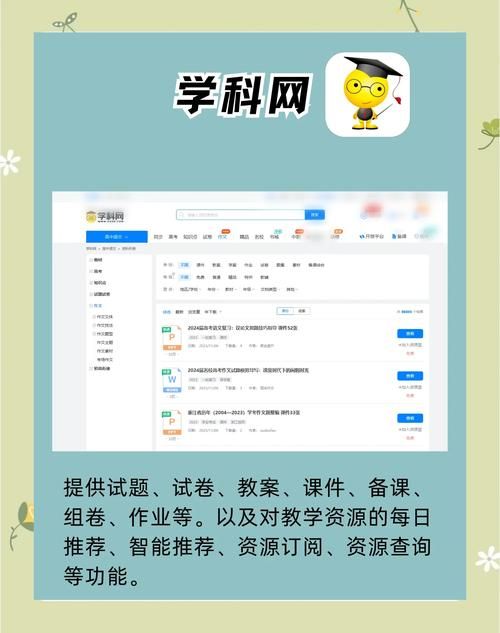 最喜欢的老师下载安卓有什么好处？(三大优势让你立刻下载！)