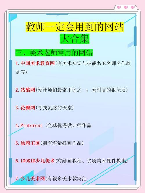 最喜欢的老师去哪下载？这几个平台资源最新还能用