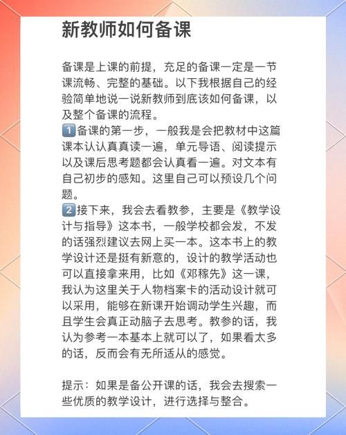 最喜欢的老师官方正式版下载最新版怎么使用？(新手入门操作指南)