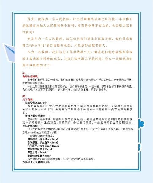 最喜欢的老师官方正式版下载最新版怎么使用？(新手入门操作指南)
