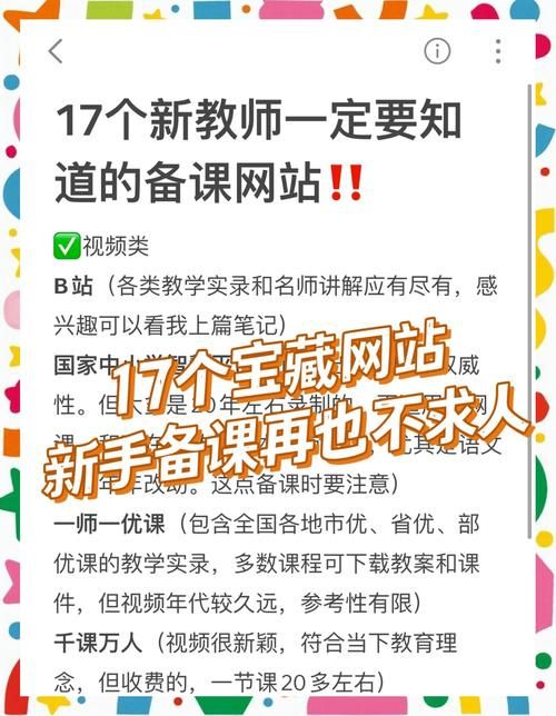 最喜欢的老师官方网站有哪些功能？这几个实用工具推荐！