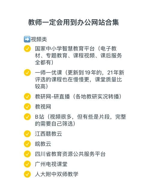 最喜欢的老师官方网站有哪些功能？这几个实用工具推荐！