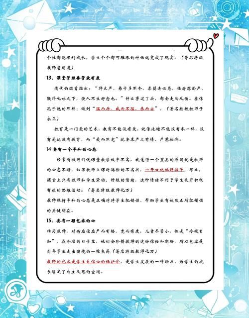 最喜欢的老师官网如何评价老师？(真实用户分享避坑指南)