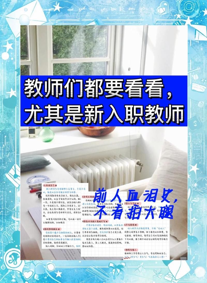 最喜欢的老师官网如何评价老师？(真实用户分享避坑指南)