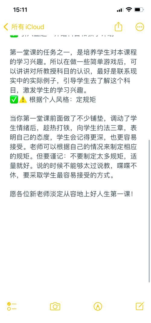 最喜欢的老师最新版本怎么操作快？简单技巧一步就搞定！
