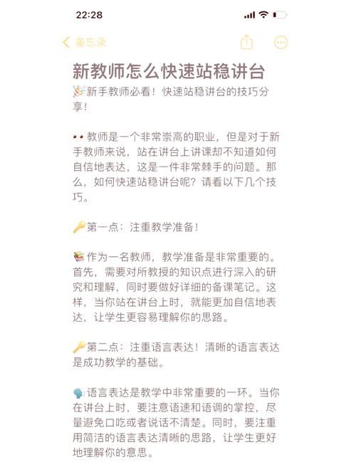 最喜欢的老师最新版本怎么操作快？简单技巧一步就搞定！