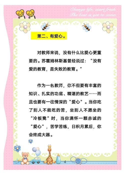 最喜欢的老师最新版本是多少？对比新旧版本优势盘点！