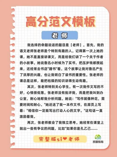 最喜欢的老师最新版本是多少？对比新旧版本优势盘点！
