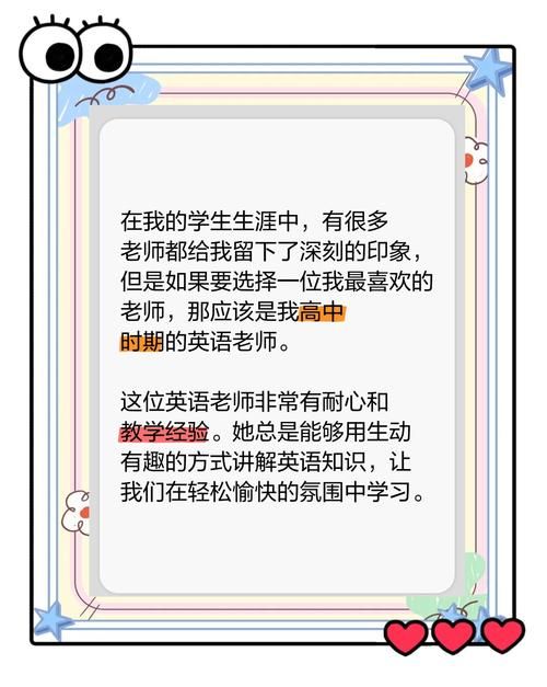 最喜欢的老师最新评选如何？这些方法简单高效！