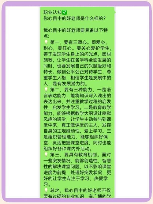 最喜欢的老师最新评选如何？这些方法简单高效！