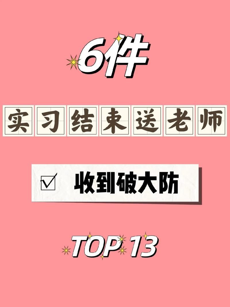 最喜欢的老师版本大全怎么做？教你轻松打造合集