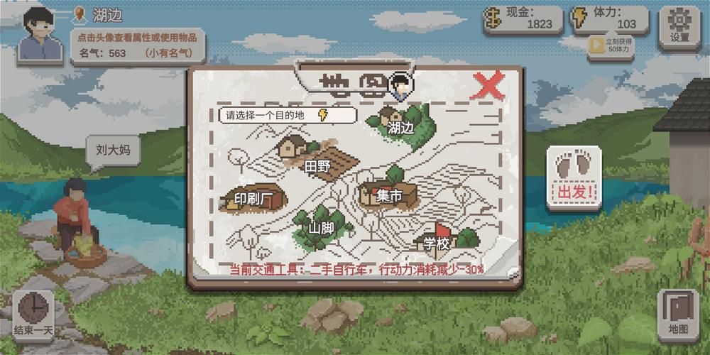 最新乡村改造游戏哪个好玩？这5款人气爆棚别错过