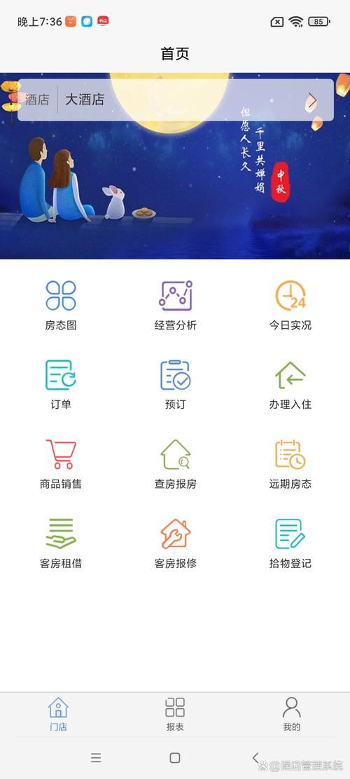 最新版宾馆官方APP下载入口在哪？安全下载攻略来了