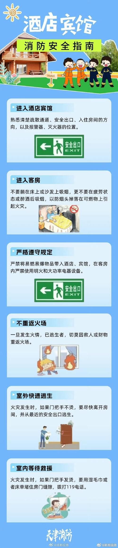 最新版宾馆官方APP下载入口在哪？安全下载攻略来了