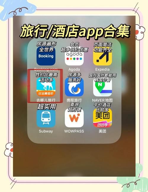 最新版宾馆官方APP下载入口在哪？安全下载攻略来了