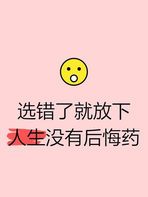 最新版本是多少如何选择？选错后悔了怎么办