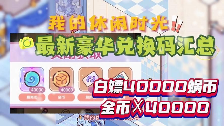最新白嫖券汉化版下载！限时免费福利速抢不收费！