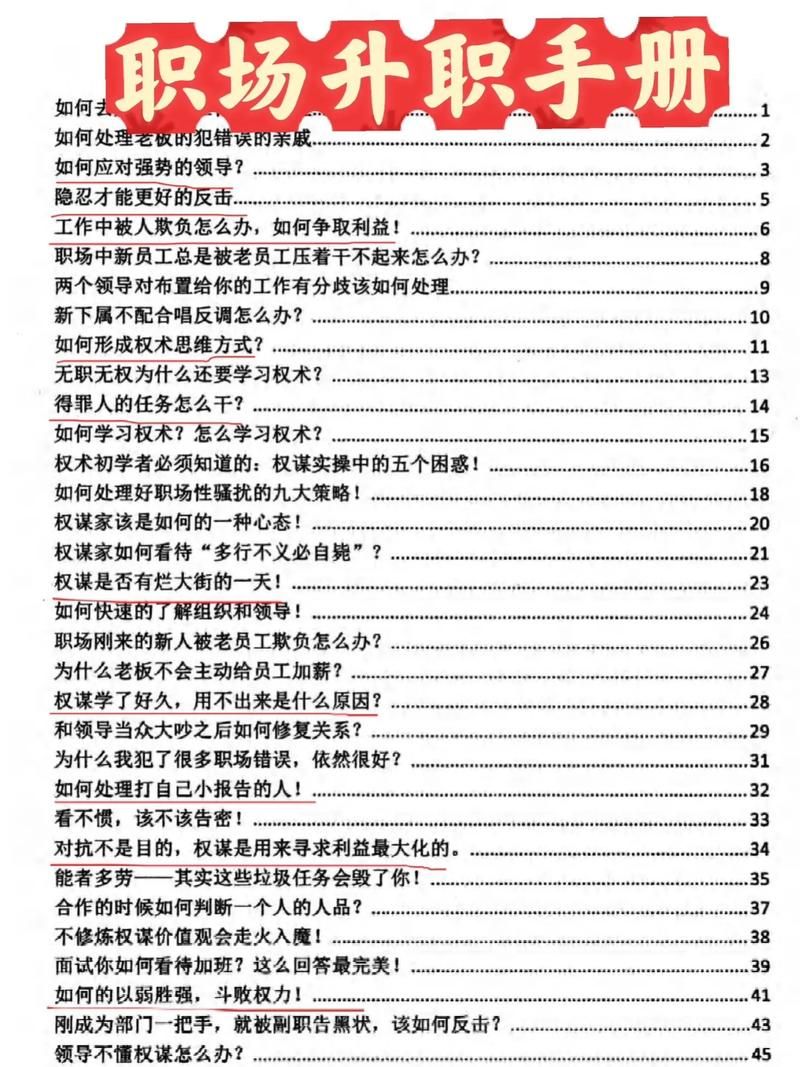 最新职场高升官方正式版下载步骤简单吗？新手快速上手攻略！