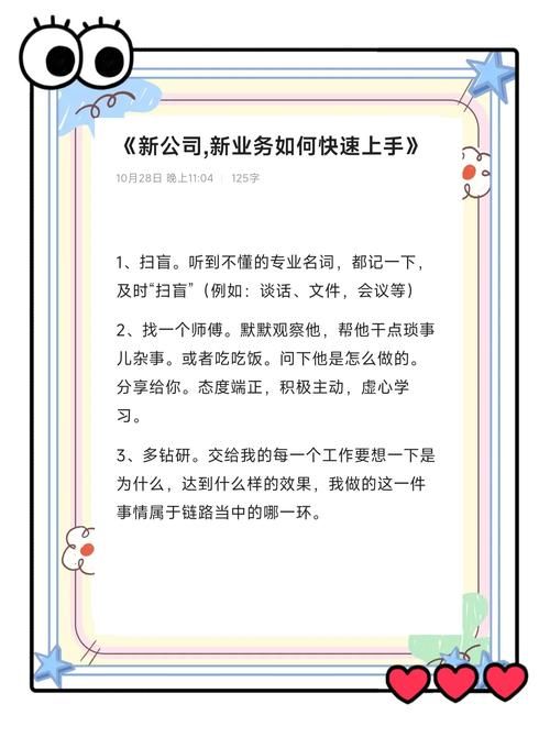 最新职场高升官方正式版下载步骤简单吗？新手快速上手攻略！