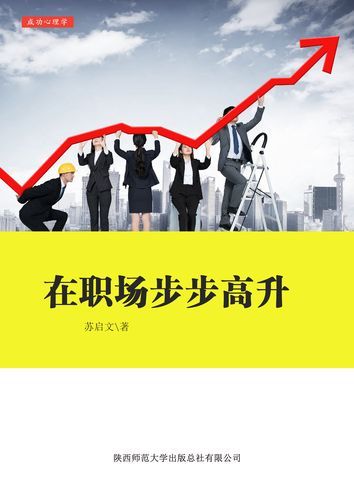 最新职场高升官方正式版下载步骤简单吗？新手快速上手攻略！